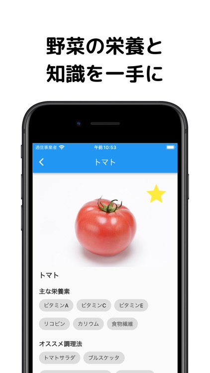 野菜健康ナビ