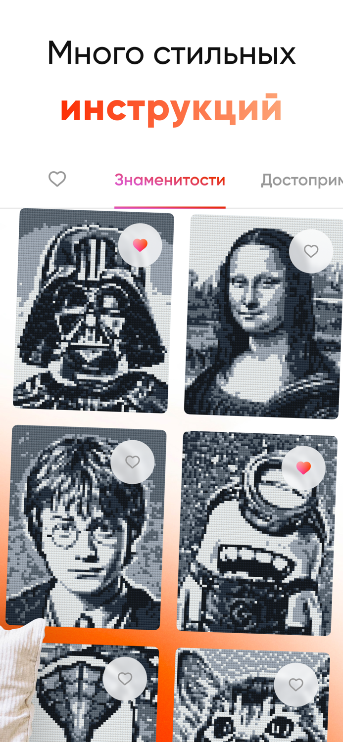 Фото конструктор PhotoBrix