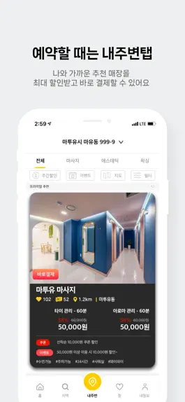 Game screenshot 마투유 hack