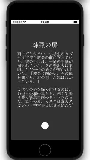YOSE screenshot 2
