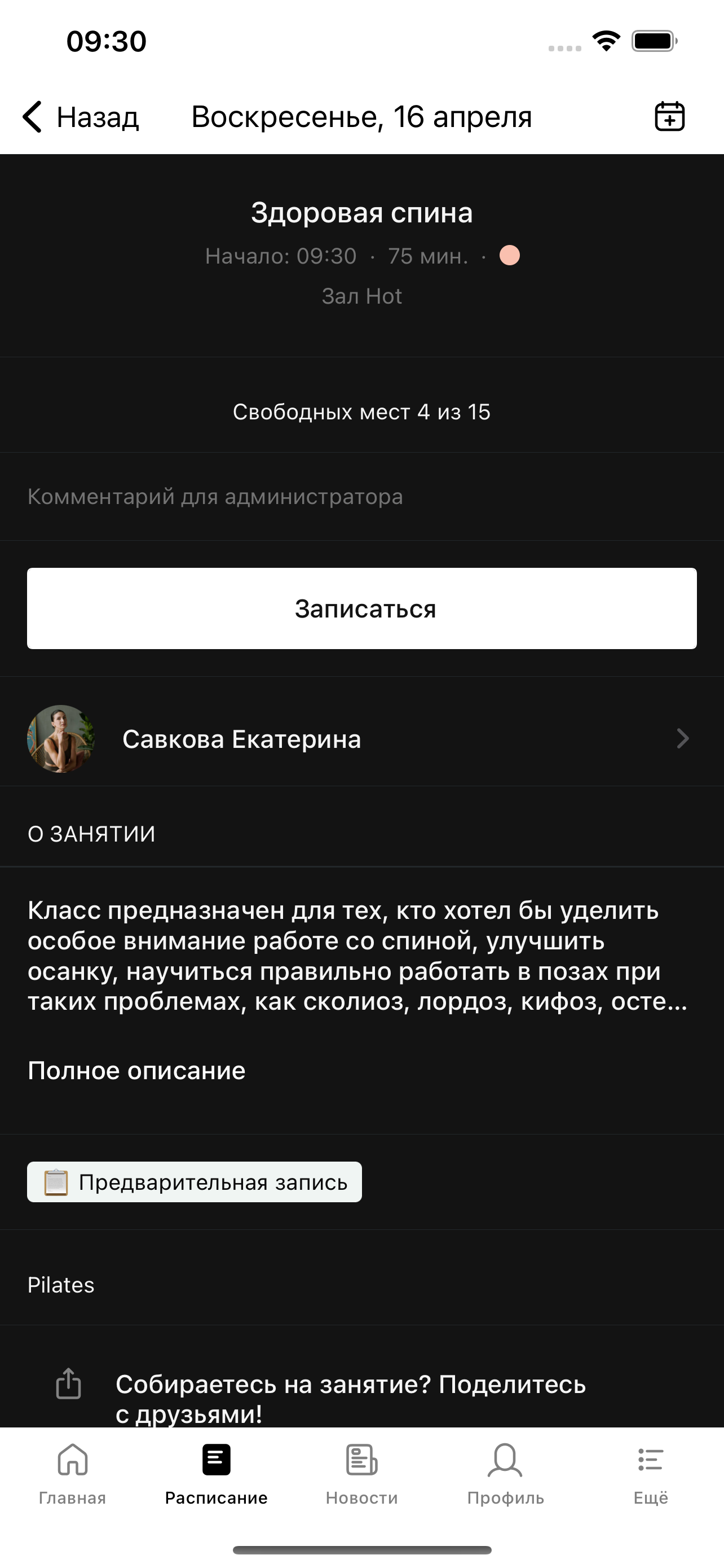 Zen Yoga Красноярск