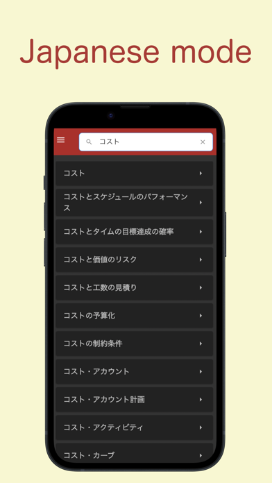 PMP Japanese dictionary Screenshot