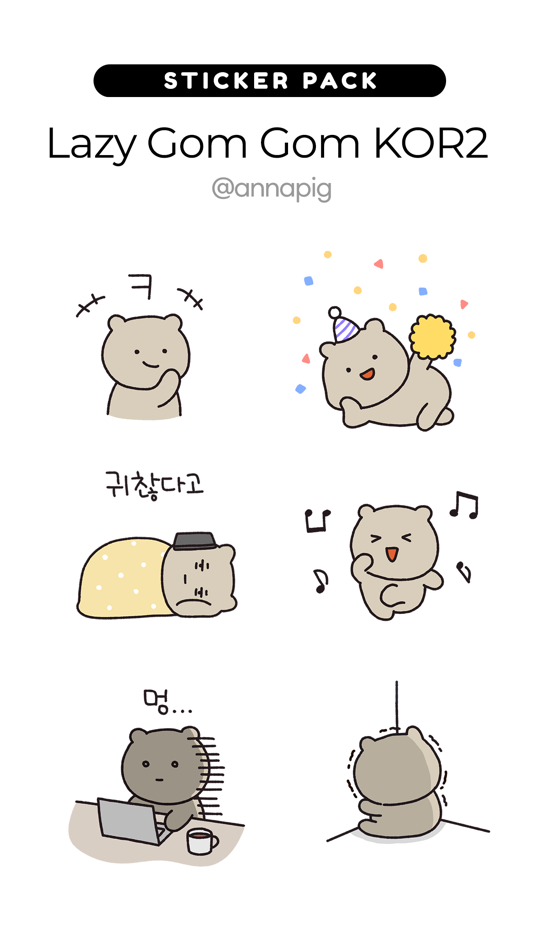 #1. Lazy Gom Gom KOR2 (iOS) 由: leehwa ko