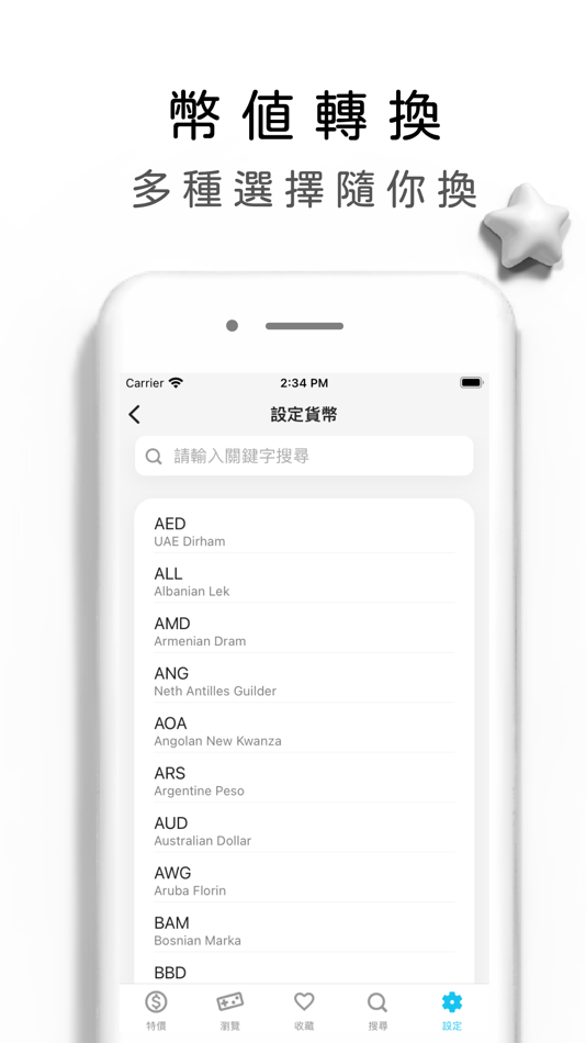 #4. 遊戲箱子 (iOS) 来自: YEN CHUN Liu