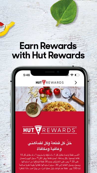 Pizza Hut KWT - Order Food Now Screenshot