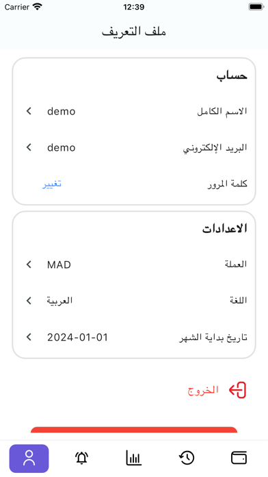 Hssaby Screenshot
