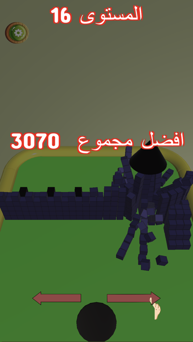تحدي ستروب Screenshot