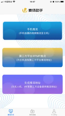 Game screenshot 麦扬助手 apk