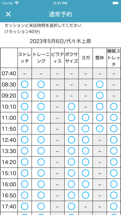Room予約 Screenshot