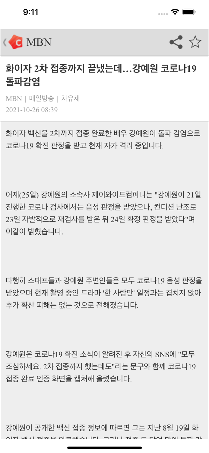 클리핑온 TV뉴스