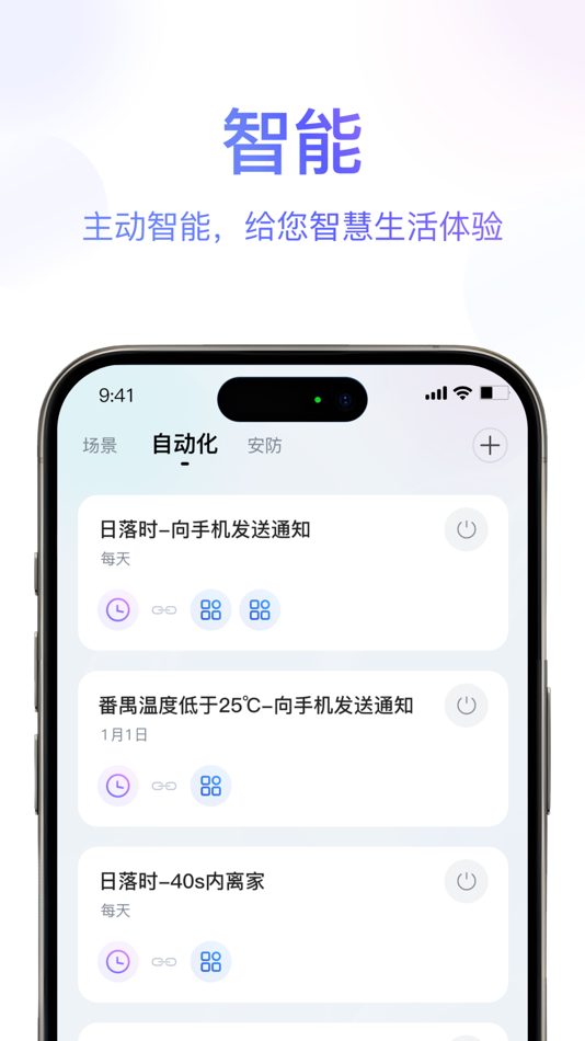 #3. HDL Home (iOS) 由: HDL Automation Co., Ltd