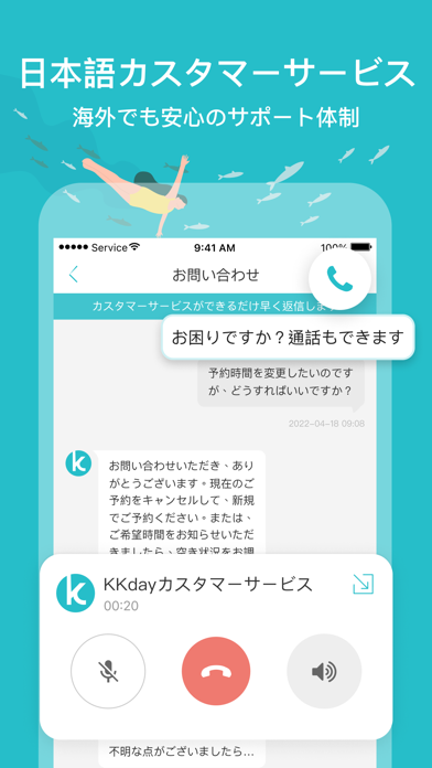 KKday ケーケーデイ：現地ツアー/交通... screenshot1