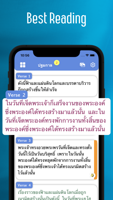 Thai Bible - Offline Screenshot