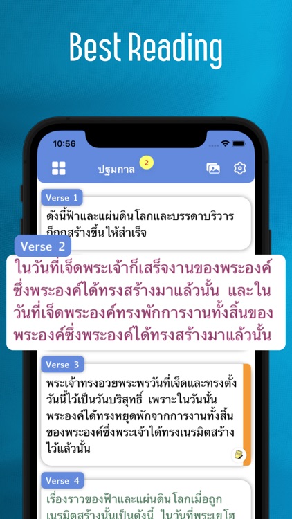 Thai Bible - Offline
