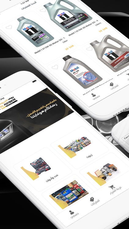 Oil Pioneer رواد الزيوت