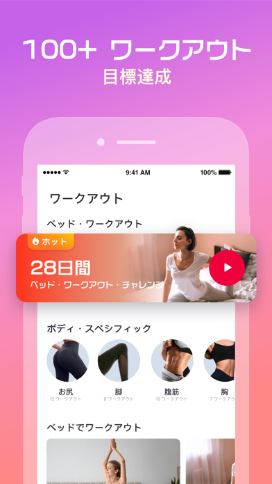 JustFit: 怠惰なワークアウトスクリーンショット