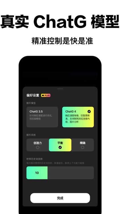 ChatGOT中文版-AI 人工智能助手