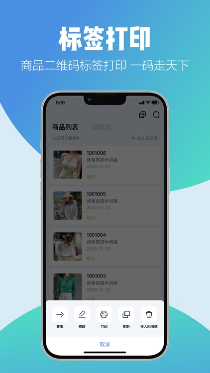 蔻团团-商家版 screenshot-4