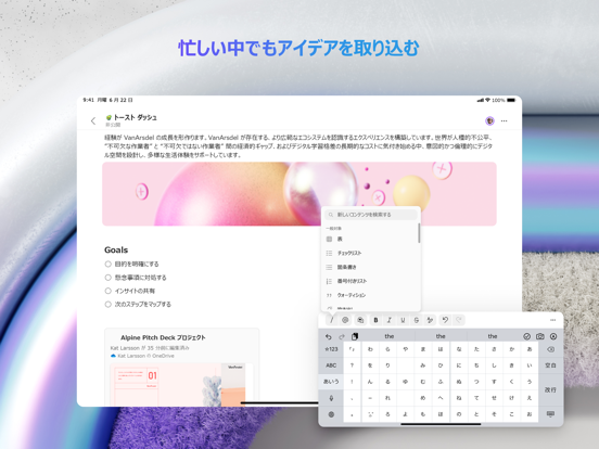 Microsoft Loopのおすすめ画像4