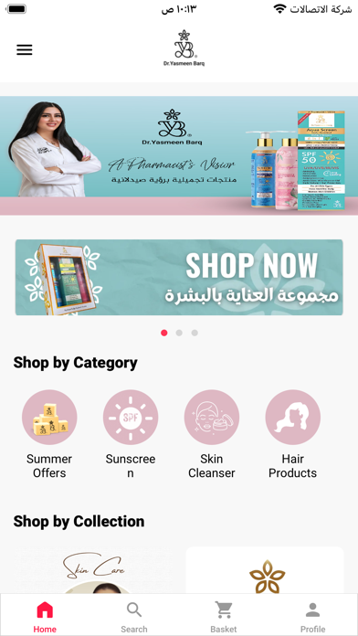 Dr-Yasmeen Barq Beauty Screenshot