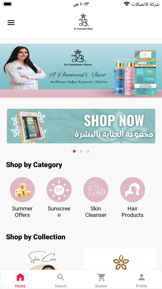 Dr-Yasmeen Barq Beauty - 2.3.2 - (iOS)