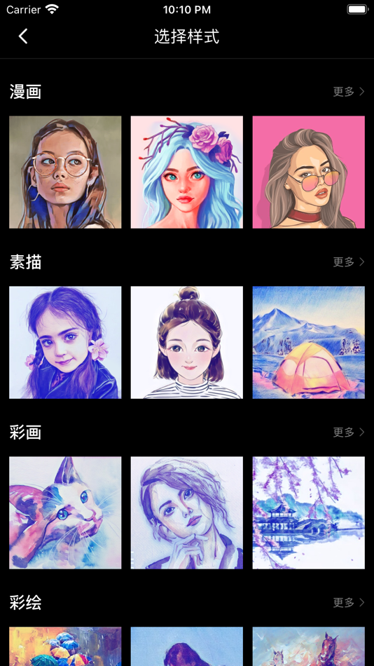 #2. 最美卡通照片-百变风格&创意DIY (iOS) 게시자: 鑫 许