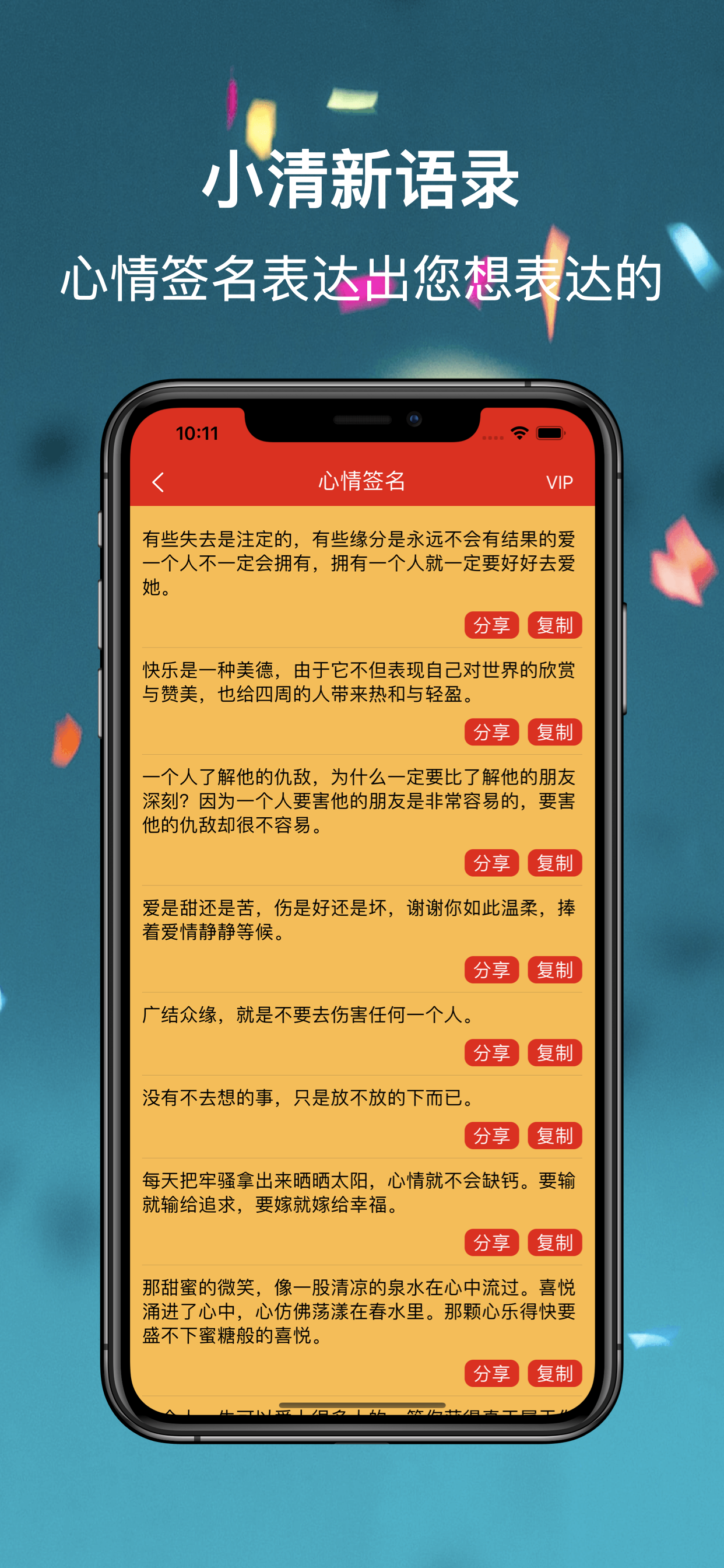 龙年祝福语-2024春节短信拜年生日祝福心情签名每日情感日记