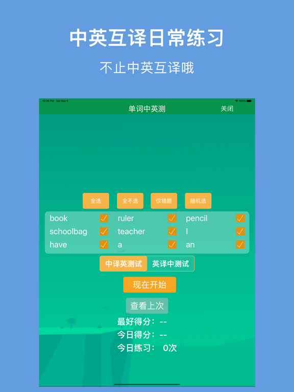 人教新起点英语(一年级起点)高清音质版-英语小学课本同步教材 iPad screenshot 5 - Reference app