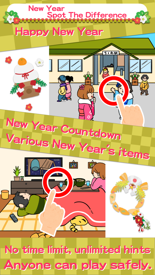 New Year Spot The Difference - 1.0 - (iOS)