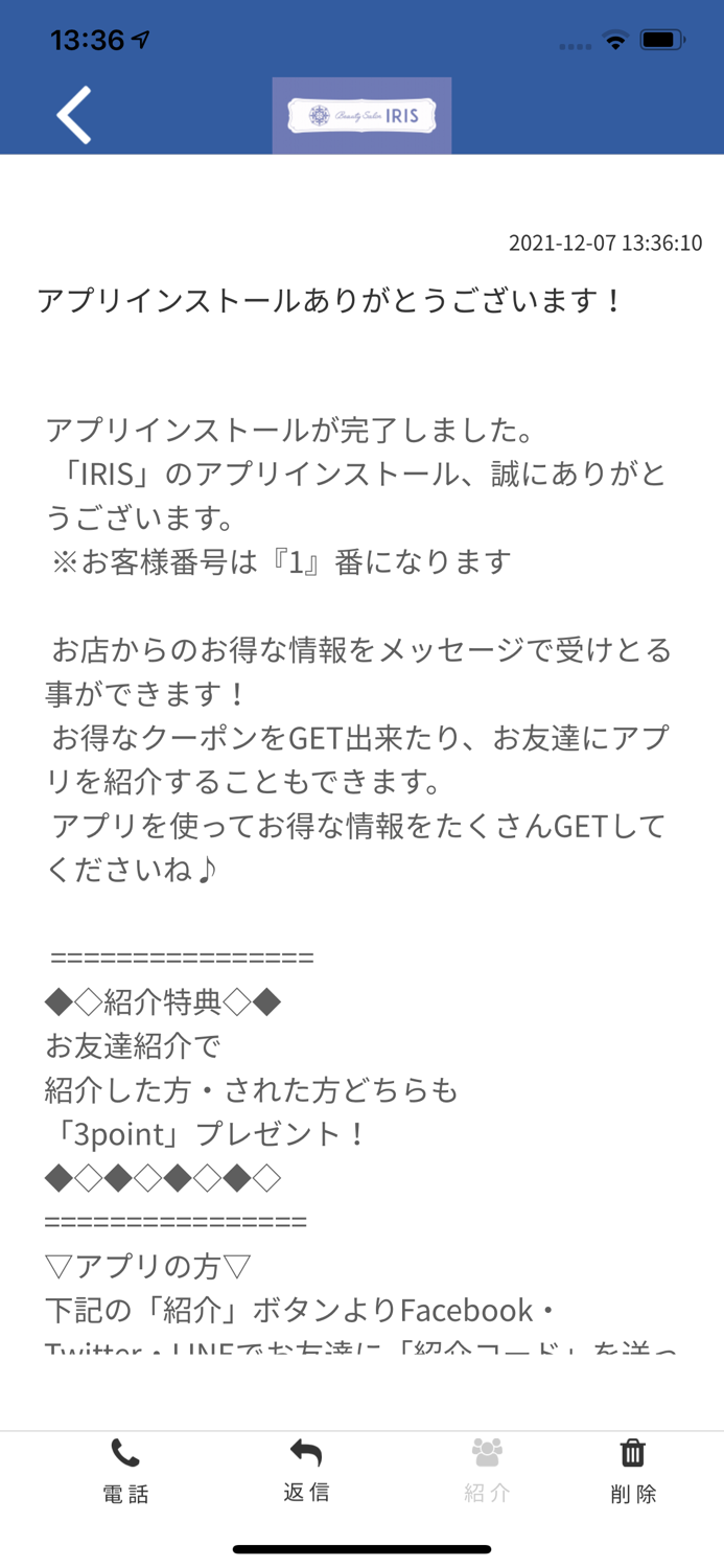 IRIS【公式アプリ】