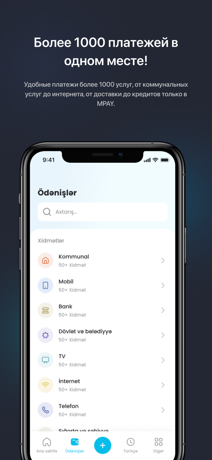 MPAY - Электронный кошелек