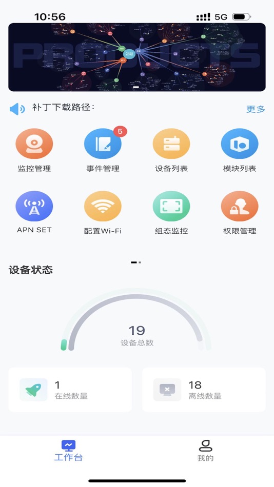 #2. 汇川通用监控 (iOS) 由: 苏州汇川技术有限公司