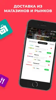 namba food - сервис доставки iphone resimleri 3