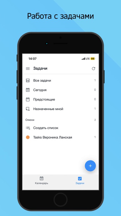МойОфис Фокус для организаций screenshot-3