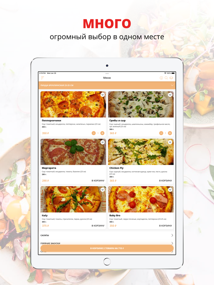 Santa Mozzarella  Киров