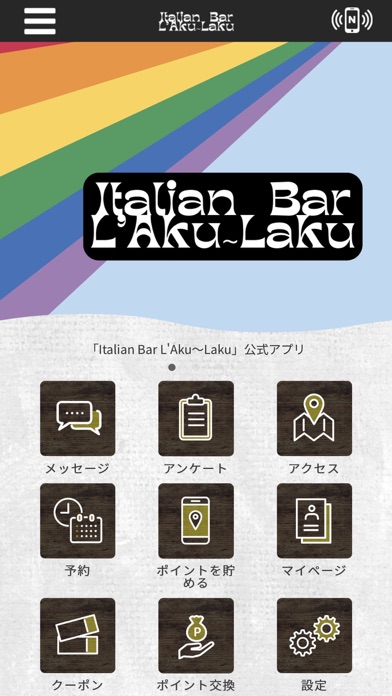 ItalianBarL'Aku～Laku Screenshot