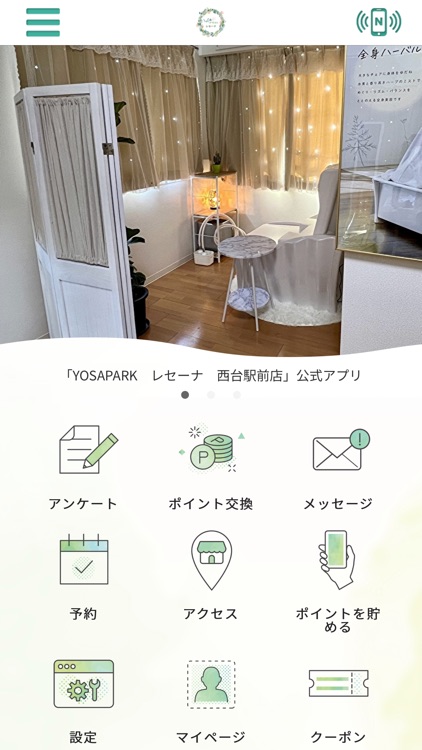 YOSAPARK　レセーナ　西台駅前店