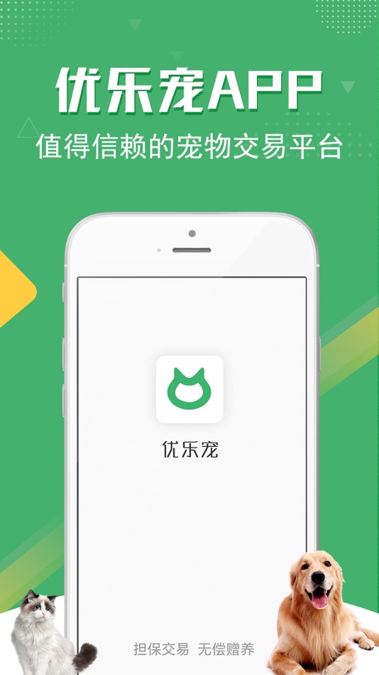#1. 优乐宠-宠物交易同城领养平台 (iOS) 由: Shanxi Zhongjin Kuaifu Network Technology Co. , Ltd.