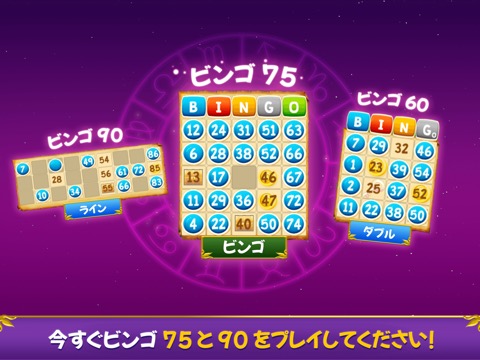 Zodi Bingo: 星占いビンゴ ゲームのおすすめ画像2