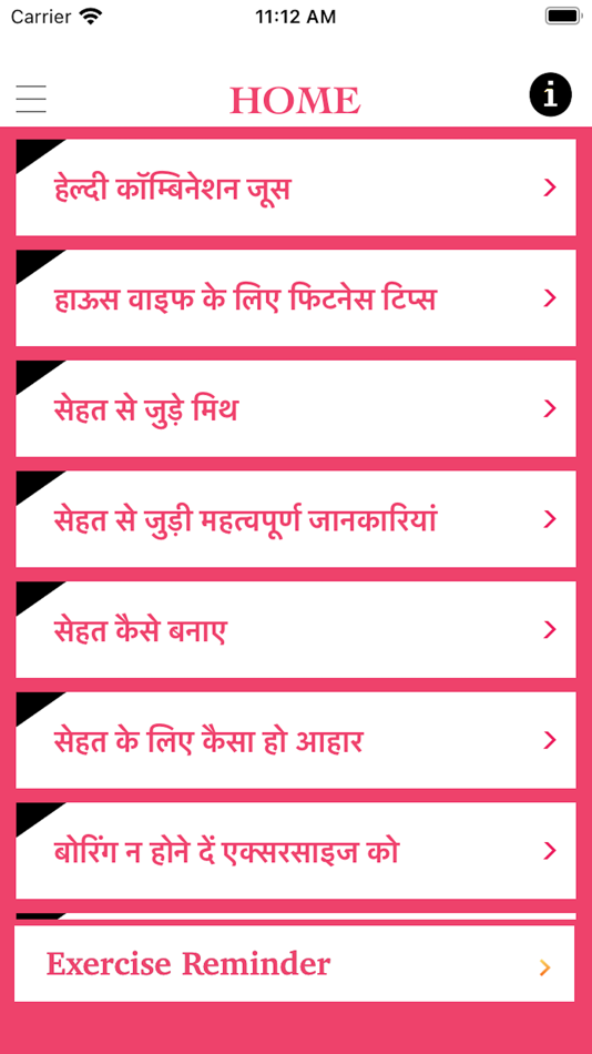 Body Kaise Banaye Health Tips - 1.8 - (iOS)