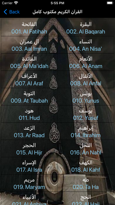 Al-Qur'an FULL iDris Abkar mp3 Screenshot