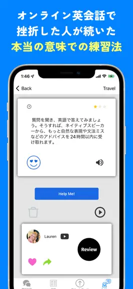 Game screenshot 英会話練習アプリ SpeakNow apk