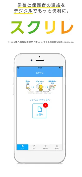 Game screenshot スクリレ mod apk
