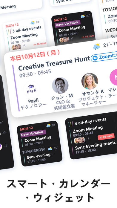 CALENDAR AI:カレンダ, リマインダー チームのおすすめ画像3