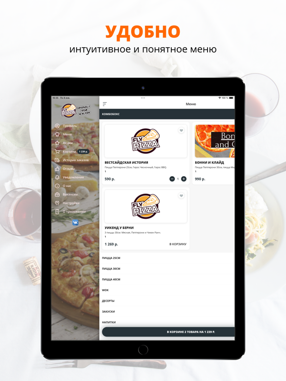 Screenshot #5 pour FlyPizza | Челябинск