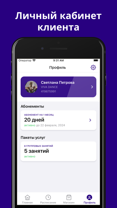 VIVA DANCE - студия танца Screenshot