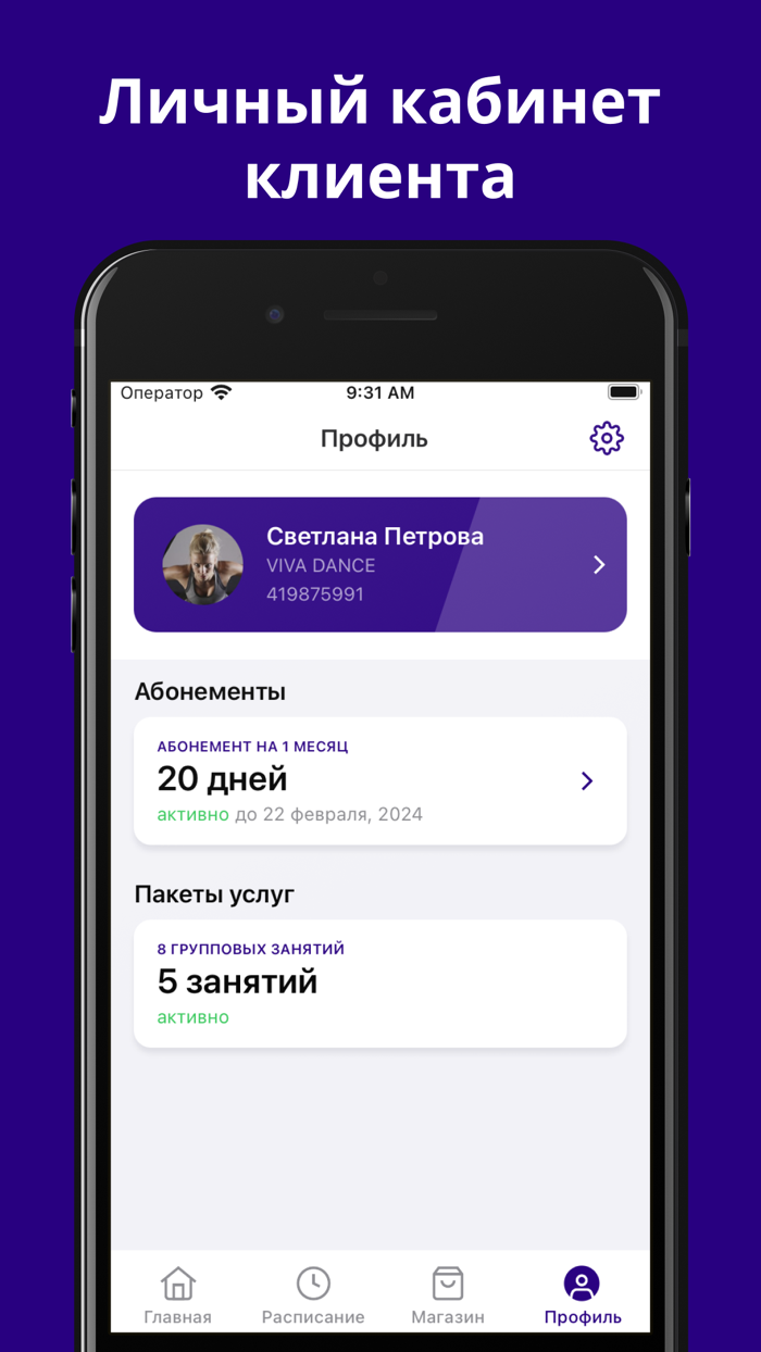 VIVA DANCE - студия танца