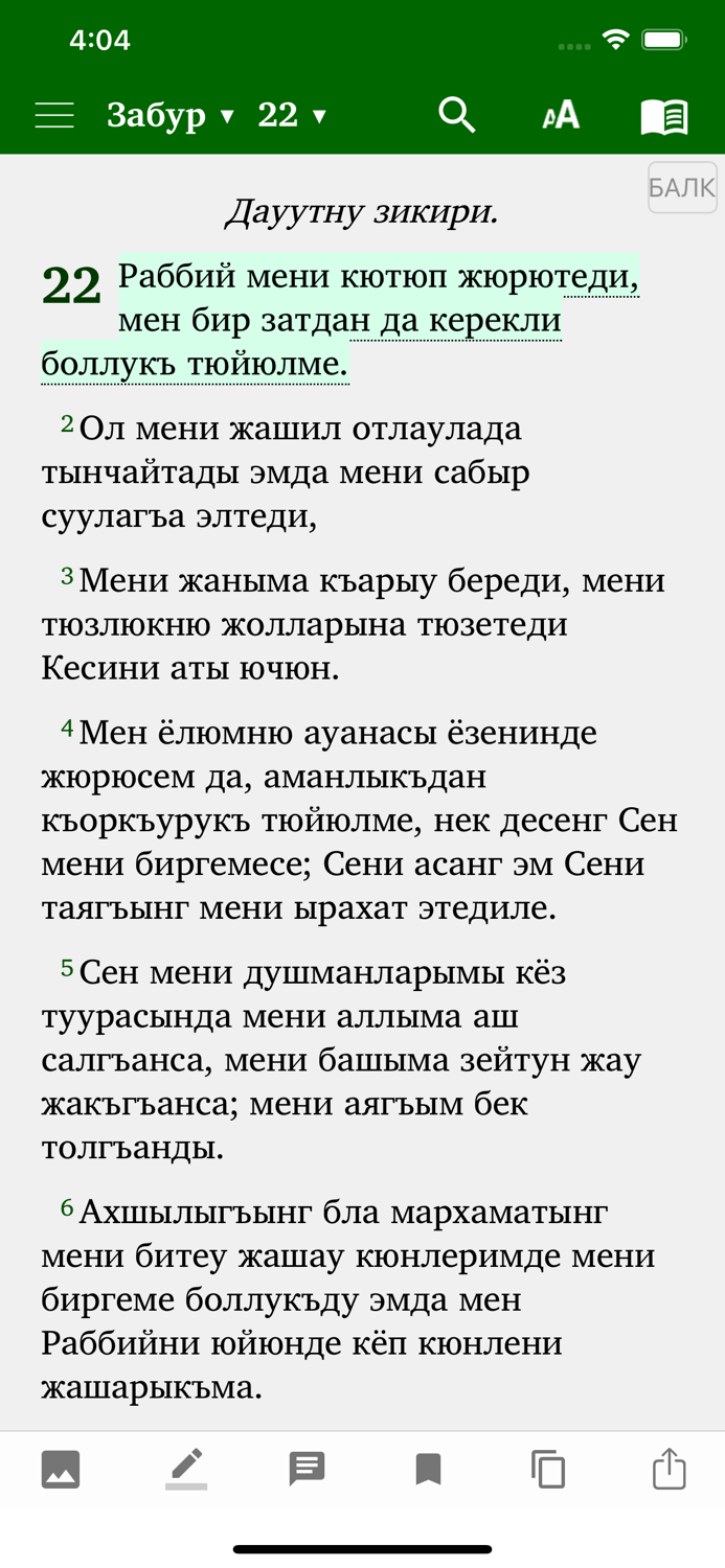 Сыйлы Китапла