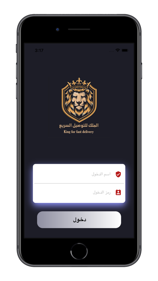 #1. الملك للتوصيل (iOS) 由: Faisal Ali