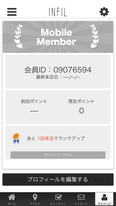 INFILの公式アプリ Screenshot